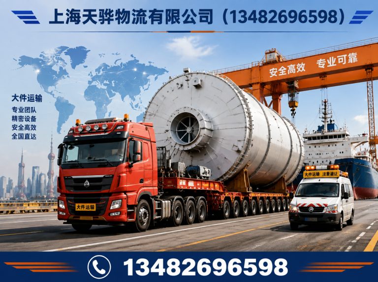 虹口区上海物流公司展示图